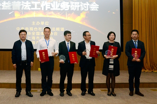 省律协获中央电视台《法律讲堂》普法宣传最佳组织奖