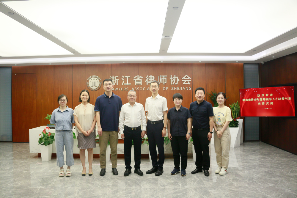湖南青年律师领军人才培养对象一行到省律协参观交流