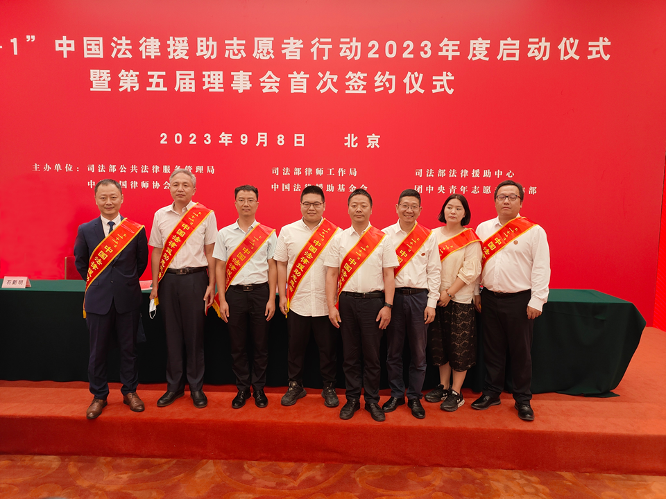 浙江律师再出发 | 2023年度“1+1”中国法律援助志愿者行动启动